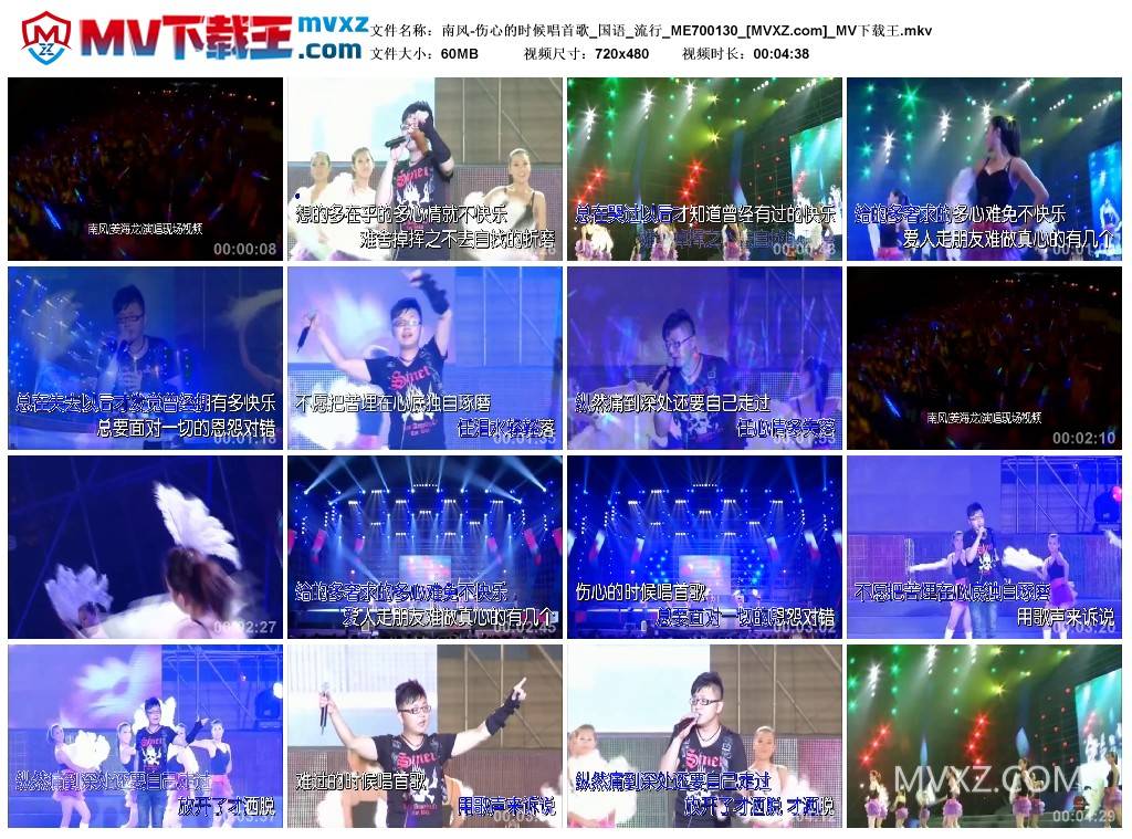 南风-伤心的时候唱首歌_国语_流行_ME700130